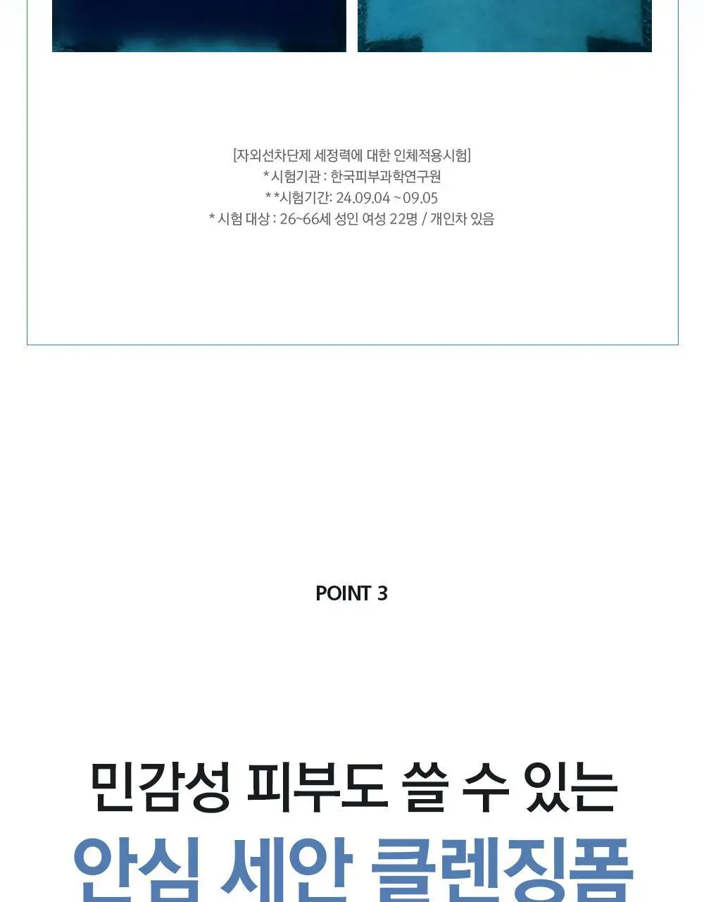 [수분민감/미세먼지OUT] 라곰 셀럽 마이크로 폼 클렌저 2종 택 1 상세페이지 36